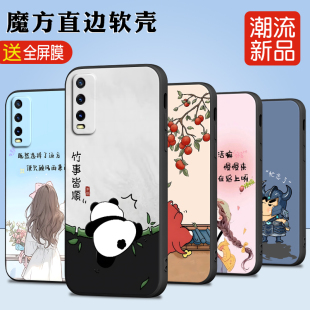 luckrider适用于vivoy30手机壳v2034a手机贴膜v2036a软y30g防摔iqoou3x标准版 男女iqoou1x卡通全包v1v0y30保