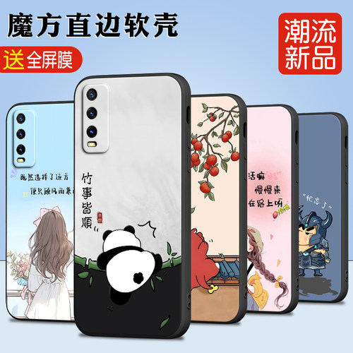 luckrider适用于vivoy30手机壳v2034a手机贴膜v2036a软y30g防摔iqoou3x标准版男女iqoou1x卡通全包v1v0y30保