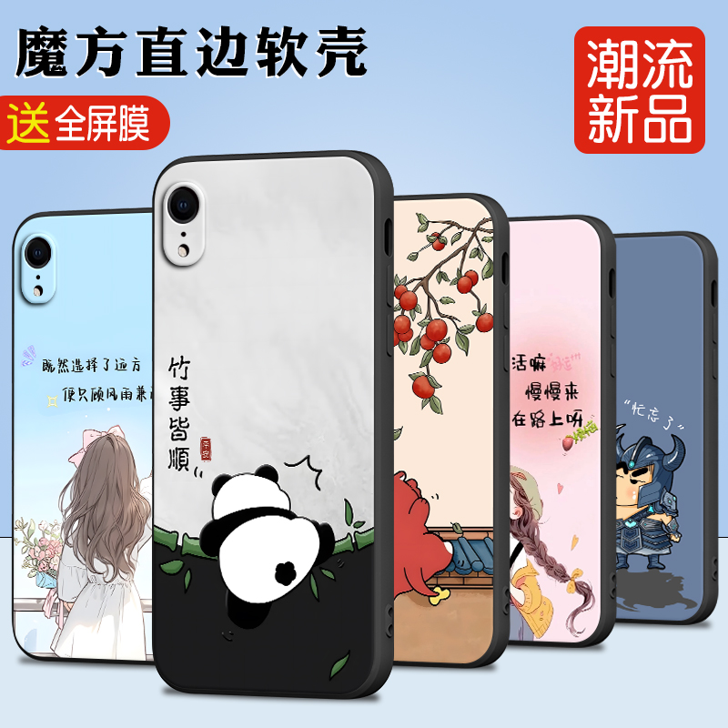 luckrider适用于苹果xr手机壳a2108防摔iphonexr软壳iph0nexr男女个性applexr保护套pgxr新款ipxr简约ihponex