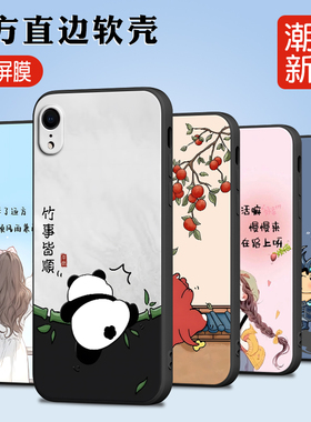 luckrider适用于苹果xr手机壳a2108防摔iphonexr软壳iph0nexr男女个性applexr保护套pgxr新款ipxr简约ihponex