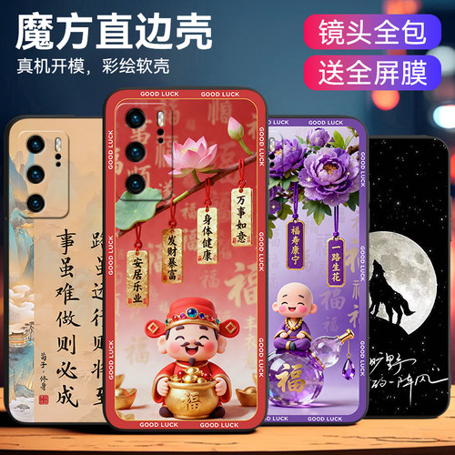 网红爆款潮流适用华为p40手机壳
