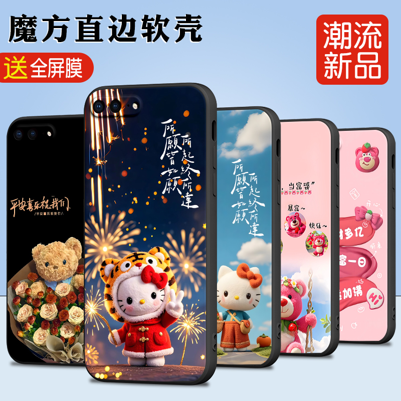 luckrider适用于苹果8plus手机保护套iphone8plus软硅胶a1864防摔外壳apple苹果7plus超好看a1661可爱爆款pg8