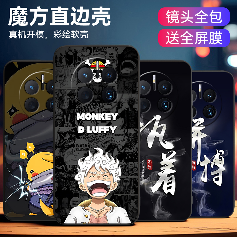 适用于华为mate50pro爆款手机壳