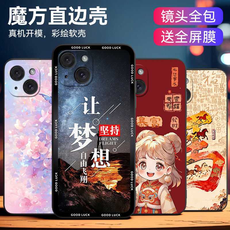 luckrider适用iphone15手机壳a3092轻奢A3092硅胶萍果15漫游iphne15保护套i15直边品果15爆款苹果l5财神送福