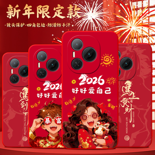 luckrider适用于荣耀power马年暴富huawei励志dvd-an00文字手机壳honor power软硅胶dvd-an80直边防摔保护套