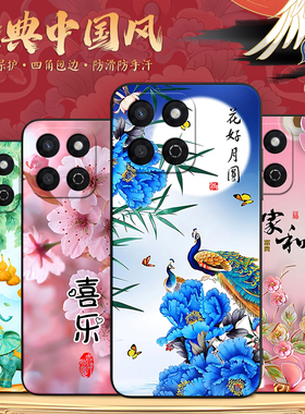 luckrider适用于华为荣耀畅玩60plus手机壳畅玩60plus国潮风HONOR畅玩6oplus卡通alt-an00复古ALT-AN00动漫创