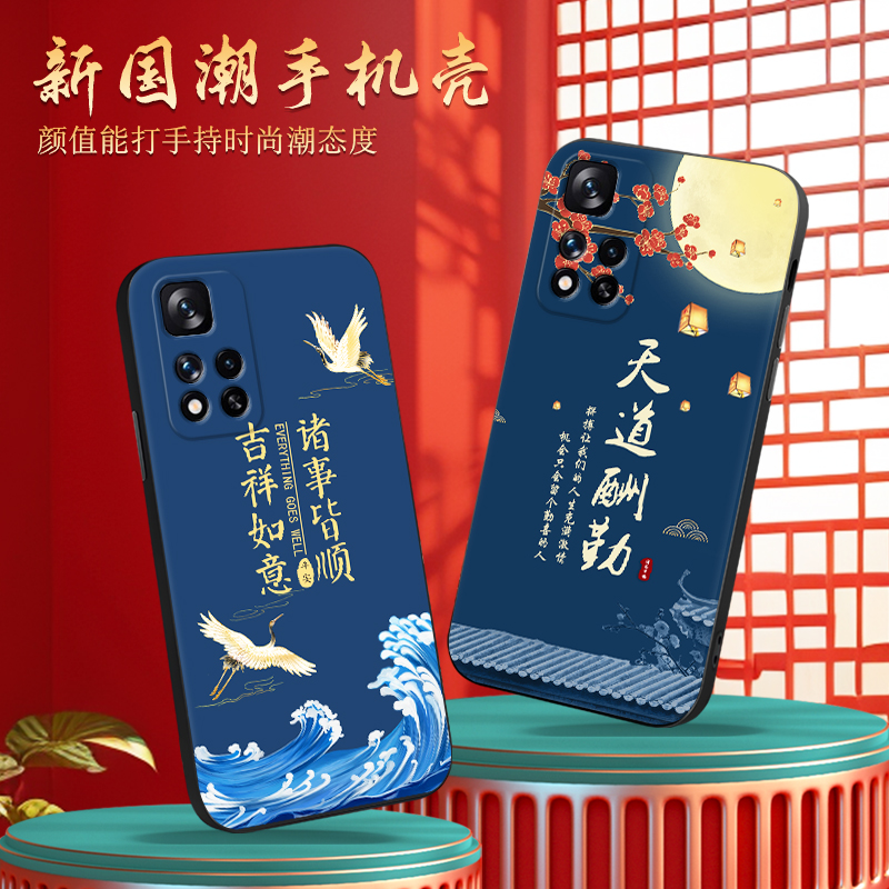 luckrider适用于红米note11 4g手机壳21121119sc网红新款redmin0te11耐脏hmneto11复古保护套hongmi新中式red
