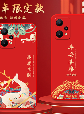 luckrider适用于realmeq5手机壳rmx3478新年限定款q5狂欢版保护套oppok10x财源广进realmev25国风真我Q5防摔