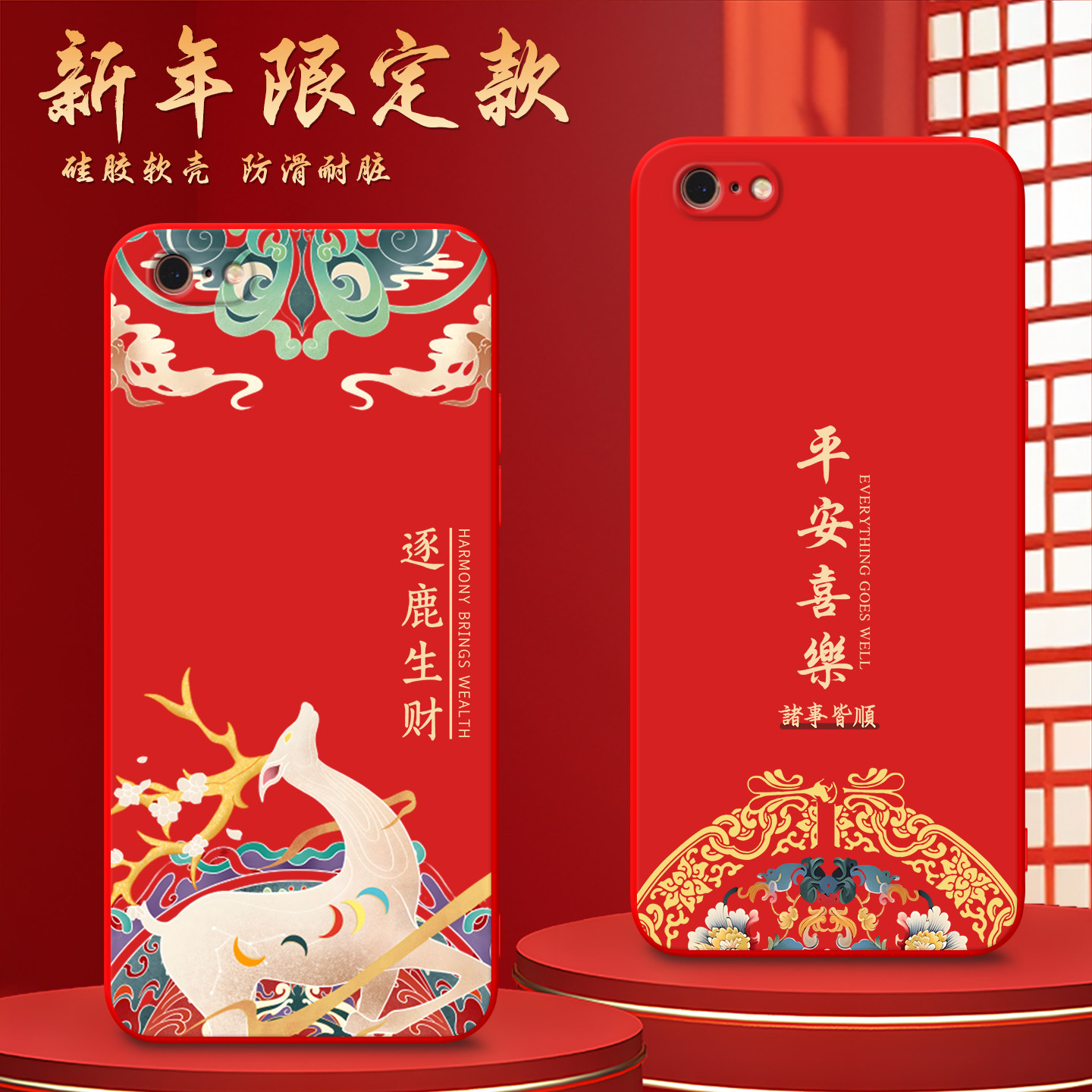 Luck&middot;Rider适用于iphone6s手机壳A1586节日氛围感iph0ne6s花开富贵pingguo6爆款a1586国韵风4.7寸国风A1688