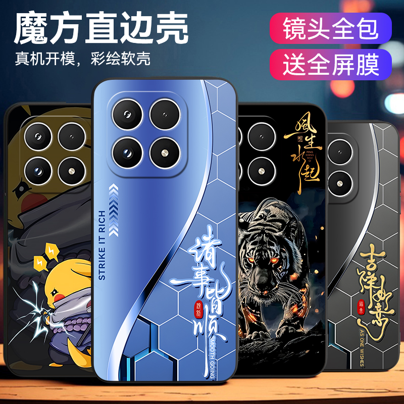 适用于小米17素描工艺撞色手机套