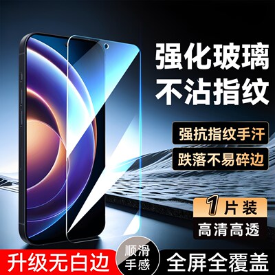 luckrider适用于红米note12r防指纹HongmiN0te12r贴膜23o76RA4BC手机膜23076RA4BC屏幕贴膜23076ra4bc保护膜