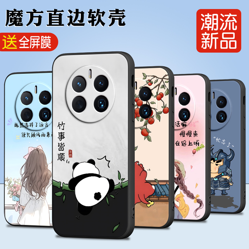luckrider适用于华为mate50手机壳m50保护套。麦特5o磨砂mete50新款mte5o简约学生款meta50个性cet-al00创意m