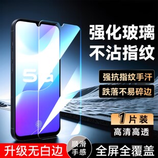 luckrider适用于vivos7e活力版手机v20311ea保护膜s7e不碎边v2031ea钢化膜y73s防指纹v173s1ca屏幕vivo无黑边