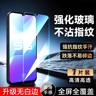 luckrider适用于vivos7e活力版手机v20311ea保护膜s7e不碎边v2031ea钢化膜y73s防指纹v173s1ca屏幕vivo无黑边