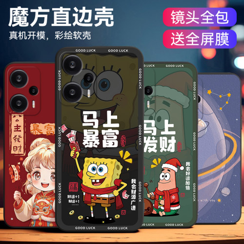 卡通适用红米note12turbo手机壳