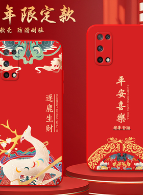 Luck·Rider适用于realmeq2手机壳RMX2117本命年真我v5马年红色真我q2热销k7x小众感opp0防摔rmx2117保护软套