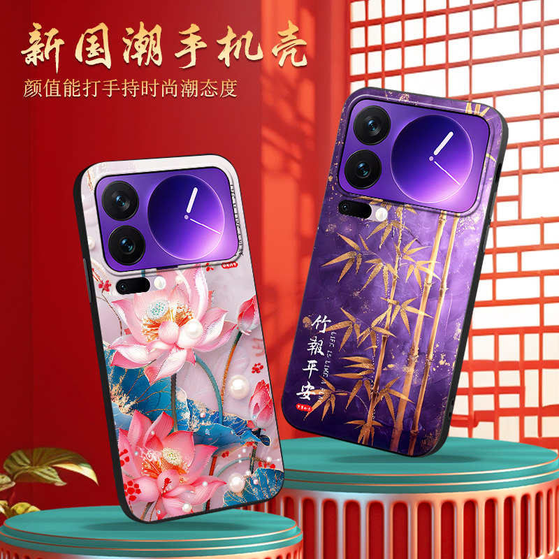 适用于小米17pro国潮设计手机套