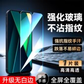 luckrider适用于红米14c手机膜2411drn47c防指纹redmi14r专用高清hongmi钢化膜红米14c防摔2411drn47c保护膜