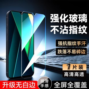 luckrider适用于红米14c手机膜2411drn47c防指纹redmi14r专用高清hongmi钢化膜红米14c防摔2411drn47c保护膜
