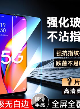 luckrider适用于oppoa95高清膜pelm00手机f19proplus保护膜reno5z钢化膜a94国外防指纹oppo新款膜pelm00屏保