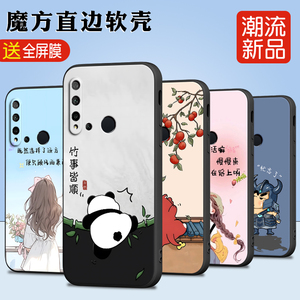 luckrider适用于华为nova5i手机壳nv0a5i网红glk-al00保护套nove5i硅胶p20lite简约nove5i彩绘软壳novo5i卡通