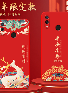 Luck·Rider适用于华为nova3手机壳par-al00轻奢n0ve3热销新款noua3新年限定n0va3好看nva3纯红色PAR-AL00潮