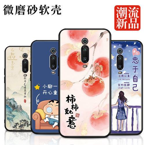 硅胶防摔适用于红米k20Pro手机壳