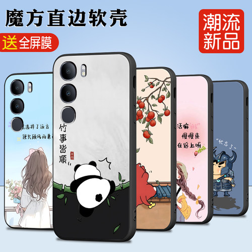 适用于vivoy50m卡通熊猫手机软套