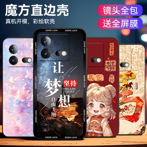 黑边防摔适用vivoiqooneo8手机壳