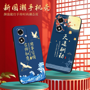 luckrider适用于oppoA1i手机壳oppoa2m天道酬勤PJU110防摔保护套ooppa1i超好看a1i黑边防摔外壳a2m唯美新中式