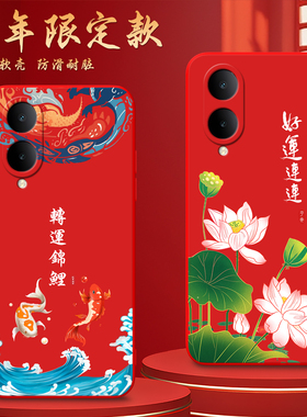 Luck·Rider适用于vivoy36m手机壳V2318A旺财v2318a防摔y33t全包Viv0Y36m保护套y36i红色y36 5g禅意山水画软