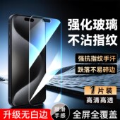 luckrider适用于苹果15promax钢化玻璃膜 爱疯15promax全屏保护膜iphone15promax高清屏保a2849无黑边手机膜