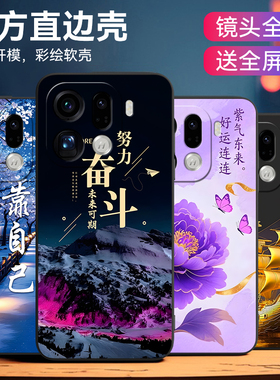 luckrider适用于oppofindx9pro精美彩绘PLG110蝴蝶飞舞findX9por好看手机壳plg110经典oppo艺术新款plg110