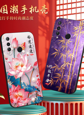 luckrider适用于华为nova4E手机壳p30lite保护套hw nv4e好寓意huawei nava4E中式p30青春软MAR-AL00软胶mar-a