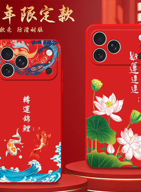 Luck·Rider适用于iphone17pro手机壳Iph0ne17pro一体成形Ipone17pro本命年Ihone17pro喜庆iphnoe17pr0中国风