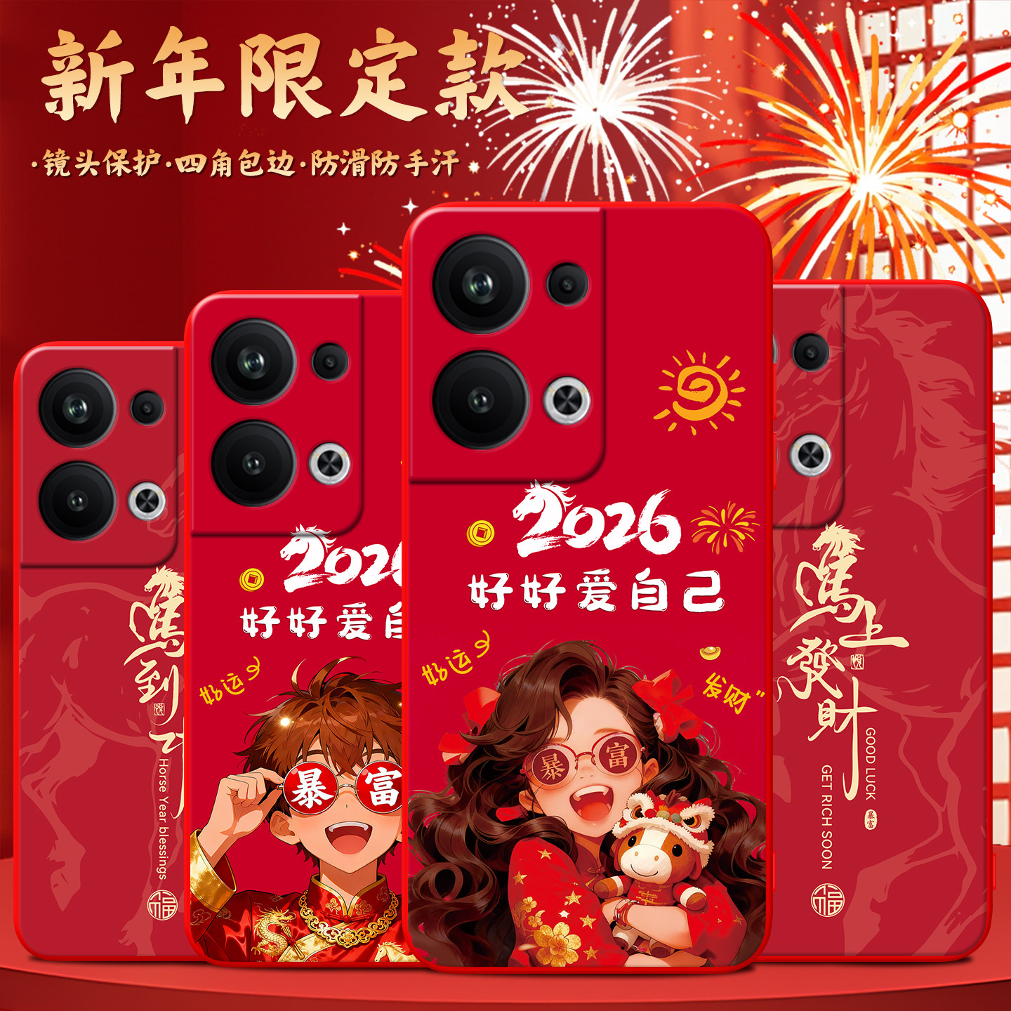 适用于opporeno9pro+卡通手机壳