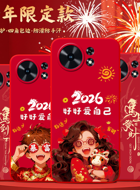 luckrider适用于华为麦芒40新款红色huawei硅胶手机壳tyh651m过年6.7寸喜庆保护套mm40新中式TYH651M防摔后壳