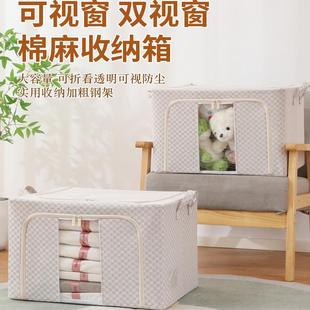 可水洗百纳箱大号加厚衣服收纳箱布艺整理棉被大容量透明防霉防潮