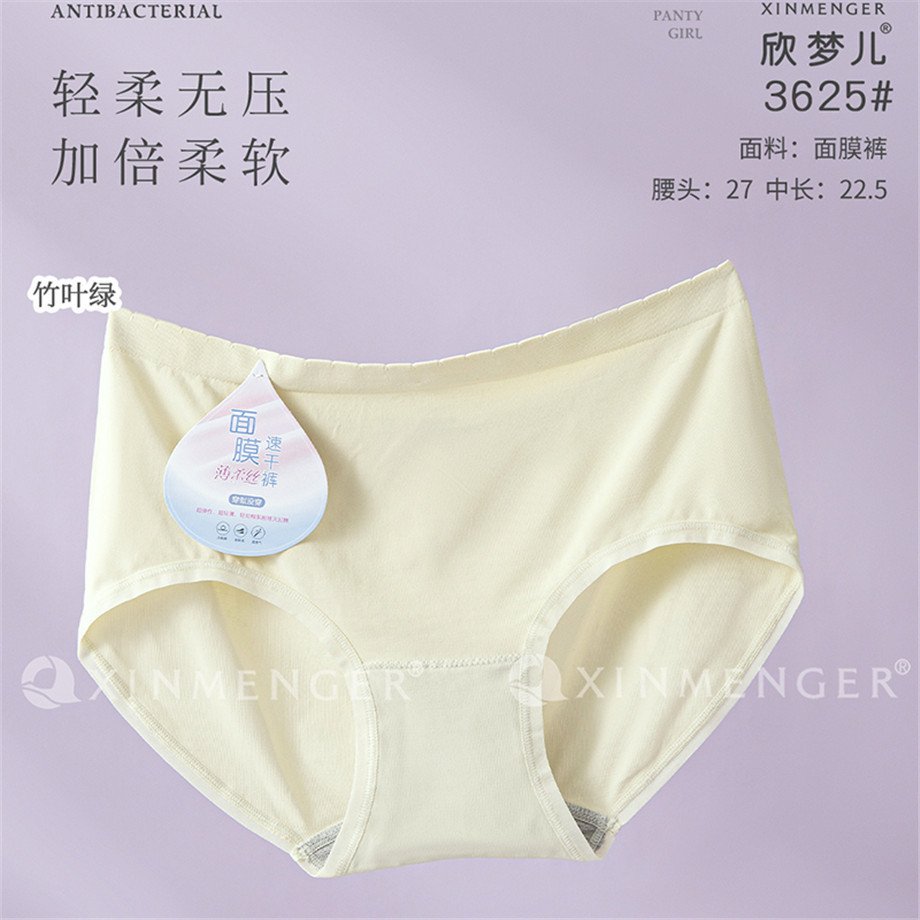 无痕女轻薄速干抗菌低腰舒适内裤
