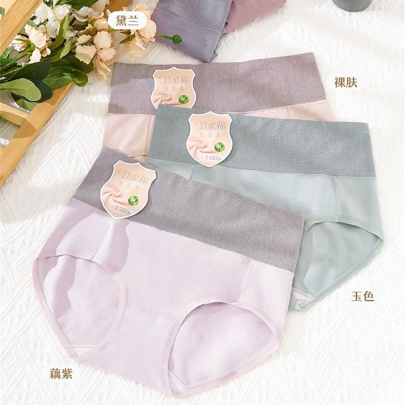 买一送一抗菌莫代尔纯棉收腹内裤