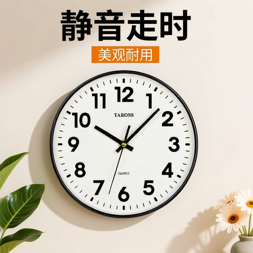 TAROSS厨房专用迷你小挂钟20cm