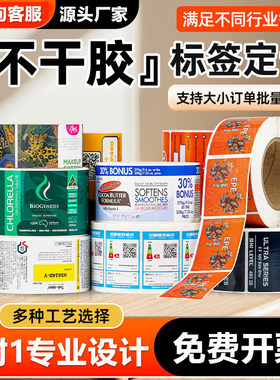 不干胶标签定制pvc防水烫金商标二维码印刷防伪标茶叶贴纸定做