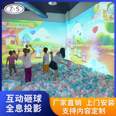儿童砸球互动投影一体机5d墙面投影游戏ar体感互动设备3d全息投影