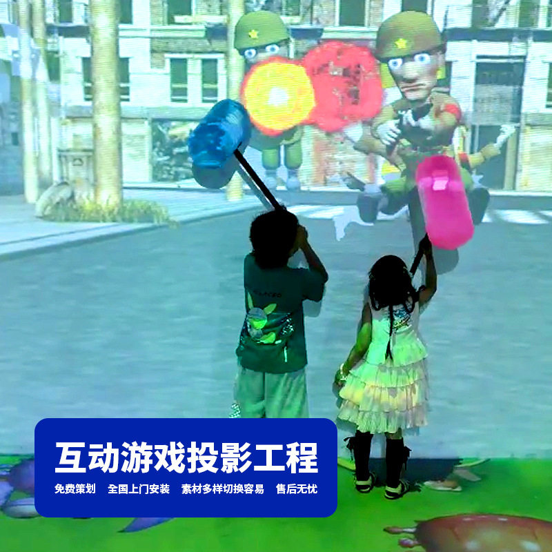 地墙面3D全息投影沉浸式儿童乐园游戏户外走道展厅互动砸球波波池