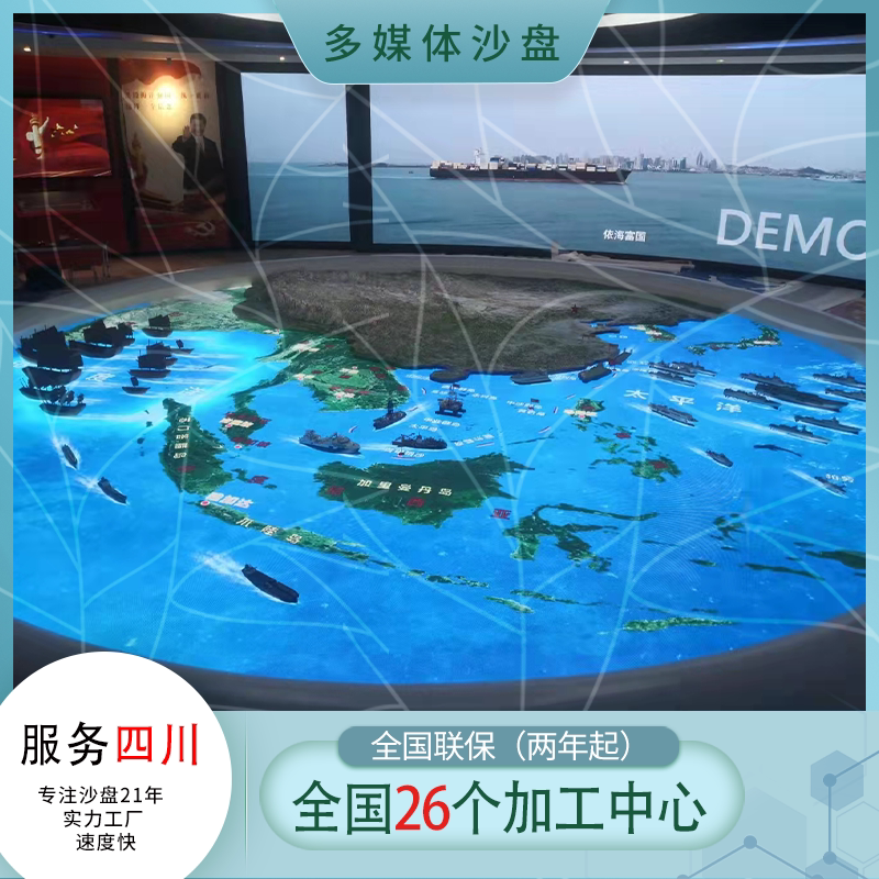 全息地图 智慧电子沙盘系统 全息投影沙盘 展厅智慧沙盘模拟 定制