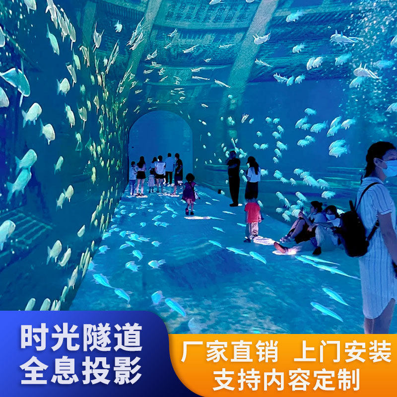 全息投影时空隧道网红打卡