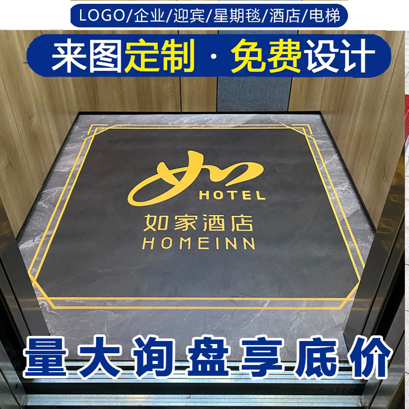 阻燃電梯地毯轎廂耐磨廣告星期地墊商用酒店pvc定制logo地膠地板