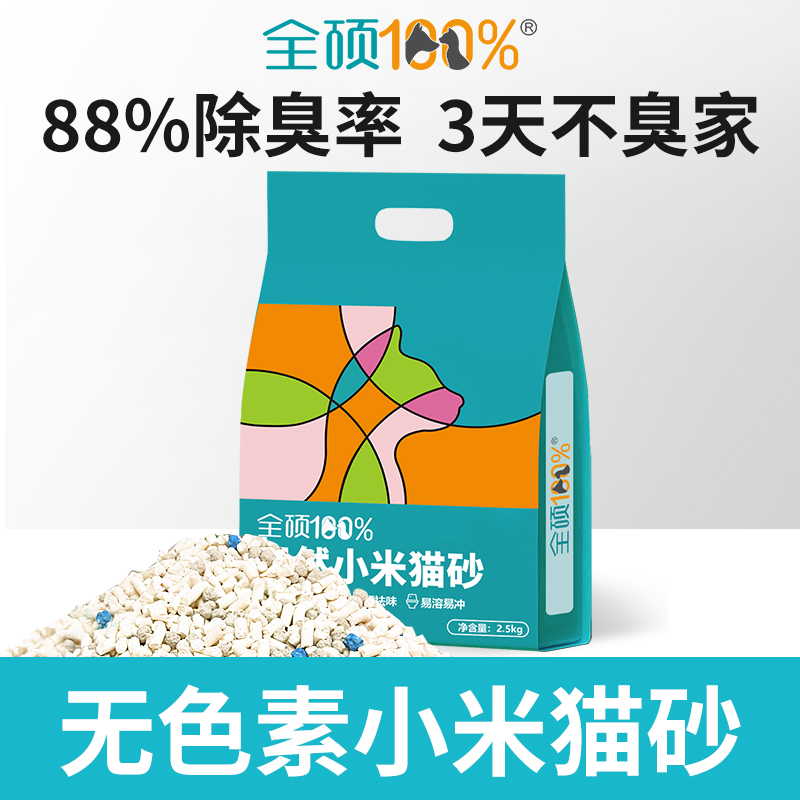 全硕小米猫砂除臭率88%