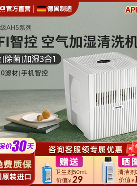 Venta无雾加湿器家用智能卧室静音孕妇婴儿小型冷蒸发空气清洗机