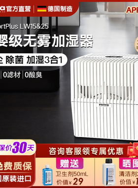 Venta无雾加湿器家用卧室静音孕妇婴儿冷蒸发空气花粉清洗净化机